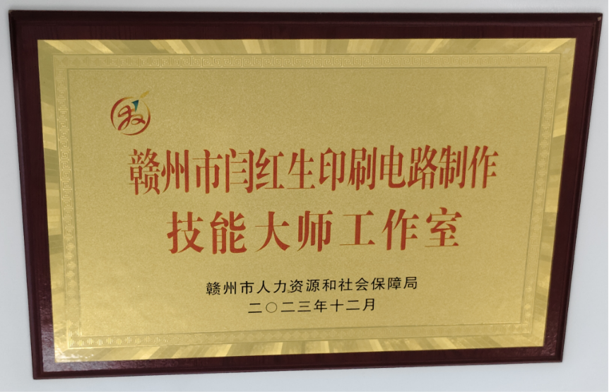 技能大师工作室