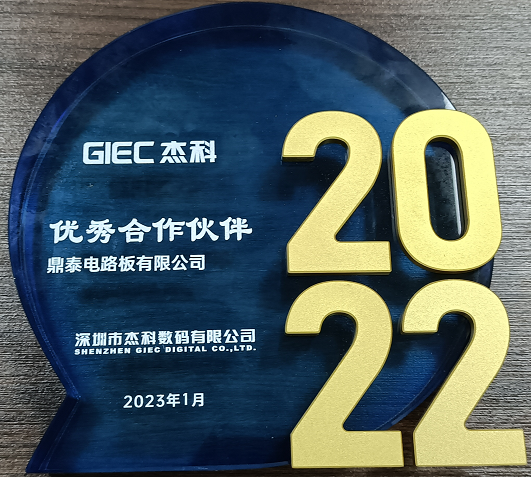 杰科数码有限公司优秀合作伙伴