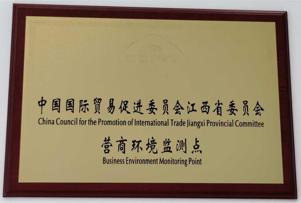 营商环境监测点